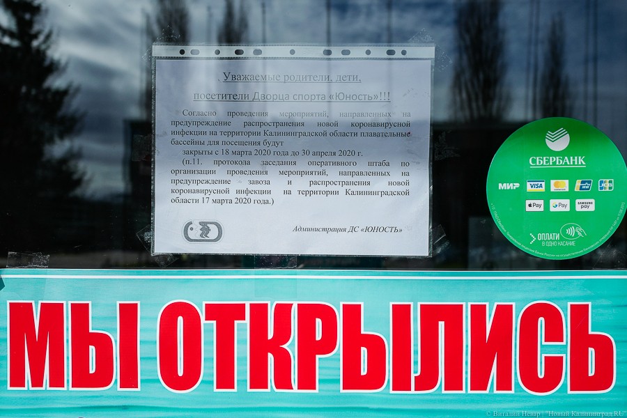 В России после самоизоляции закрылось каждое пятое предприятие