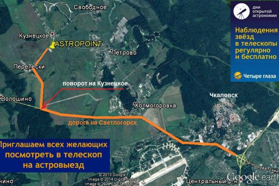 В ночь на понедельник калининградцы смогут увидеть «кровавую луну»