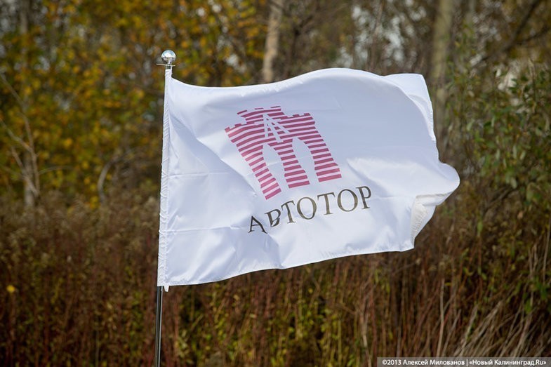 С «Автотора» взыскали 40 млн долга за ФОК из-за оплаты не тому подрядчику