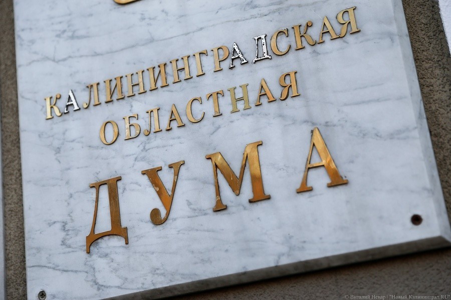 Муниципалитетам предлагают отдать свои контрольные органы на аутсорсинг области