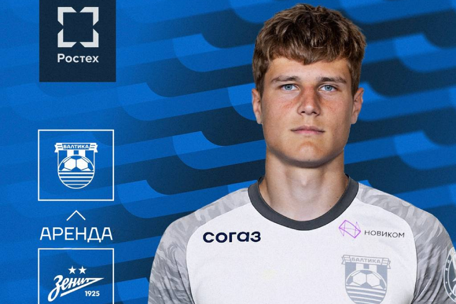 «Балтика» арендовала молодого защитника у петербургского «Зенита»
