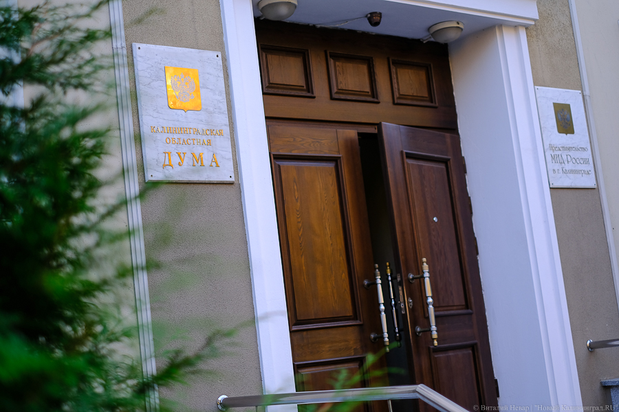 Избирком зарегистрировал депутатов областной Думы (список)