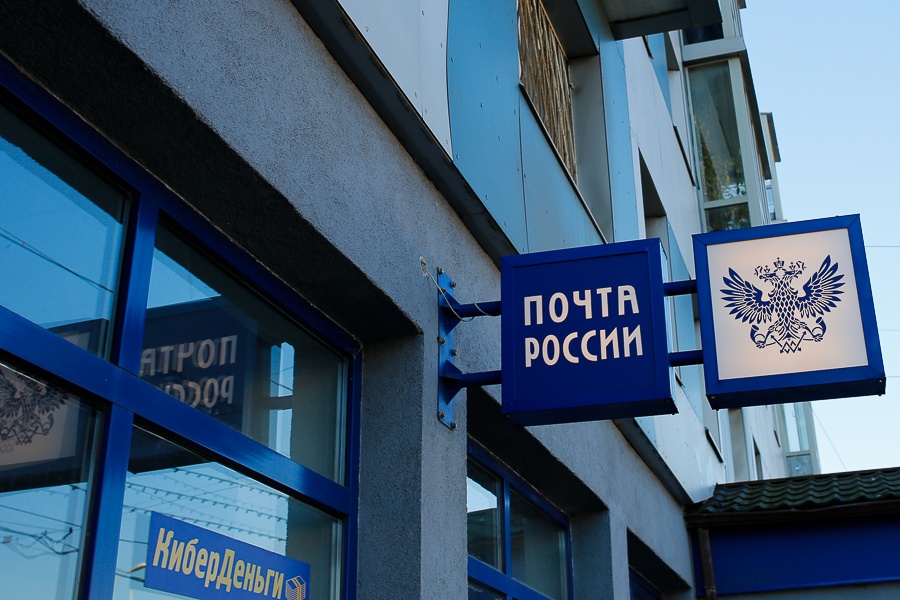 В ряде калиниградских отделений «Почты России» нельзя отправить посылки и оплатить «коммуналку»