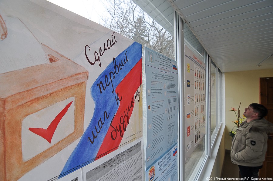 ОБСЕ отказалась присылать своих наблюдателей на выборы в ГД из-за отказа РФ согласовать их число