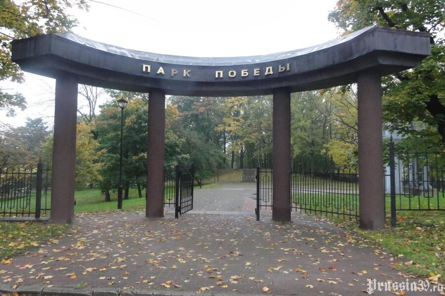 Областные власти признали Парк Победы объектом культурного наследия