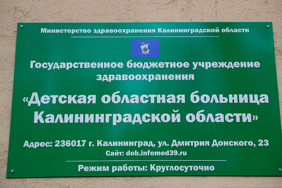 Минздрав объяснил, почему новый корпус ДОБ и поликлиника на Горького еще не работают