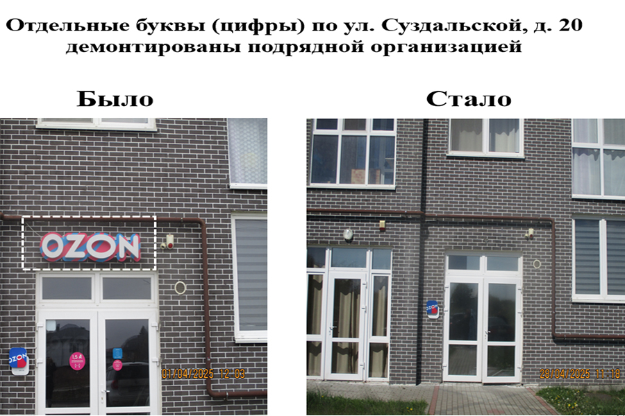В Калининграде ищут подрядчика для демонтажа незаконных рекламных конструкций