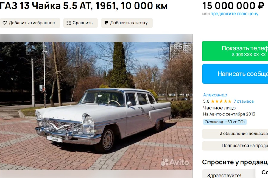 В Калининграде продают отечественный автомобиль за 15 млн рублей