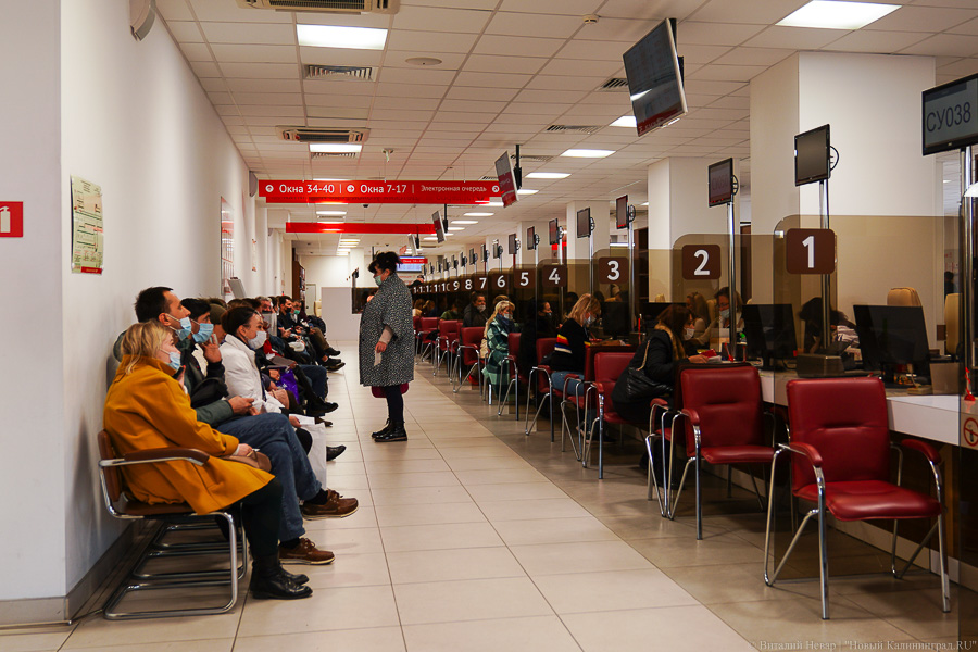 В Калининградской области вновь разрешили посещать МФЦ без QR-кодов