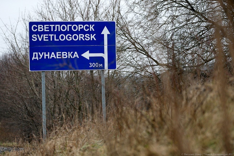 Гарино или Горино: в Калининградской области переименуют три поселка