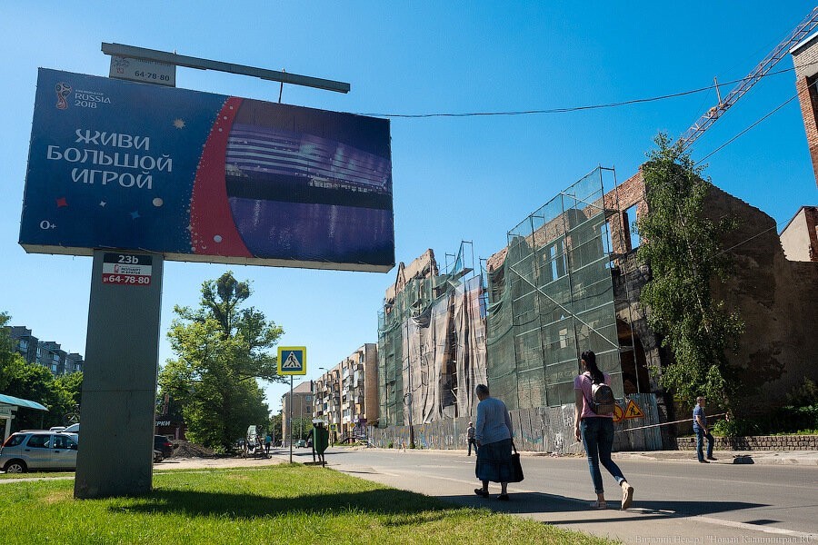 В Калининграде вдвое повышают ставку за установку рекламных конструкций