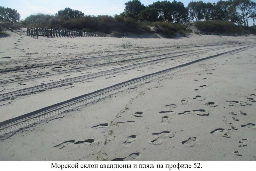 На Балткосе собираются построить 4-метровую стену в местах, где смыло авандюну