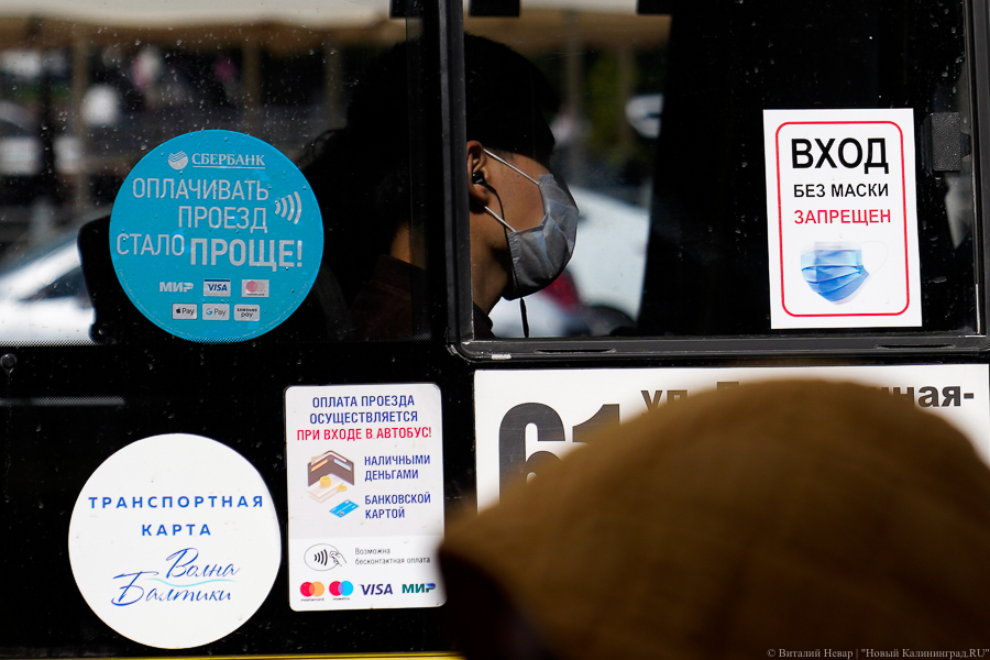 Роспотребнадзор призвал запретить все массовые мероприятия в Калининградской области