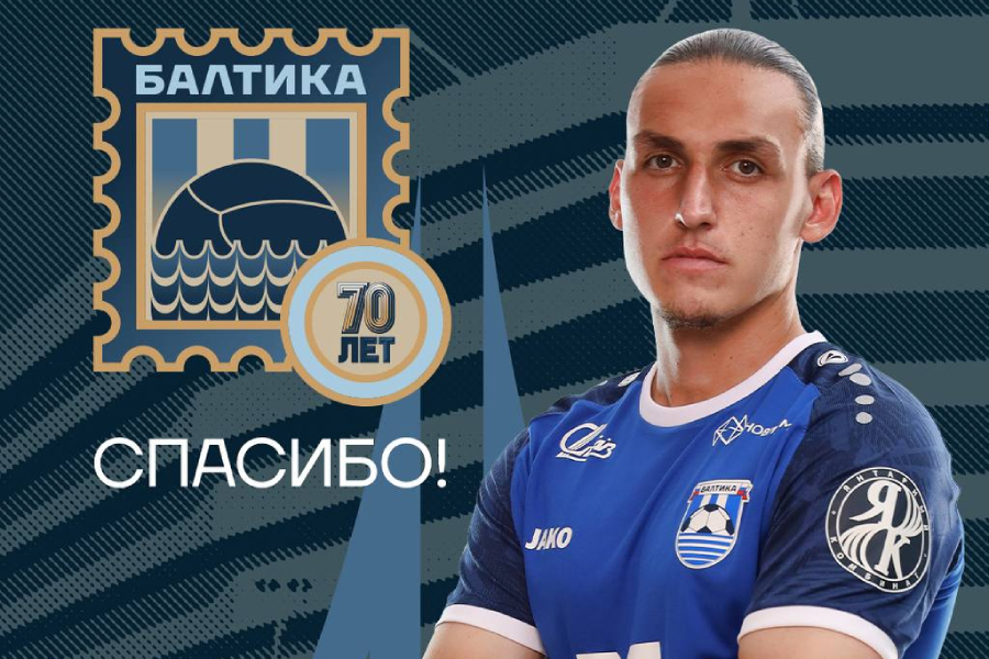 «Балтику» покинул защитник Калачёв