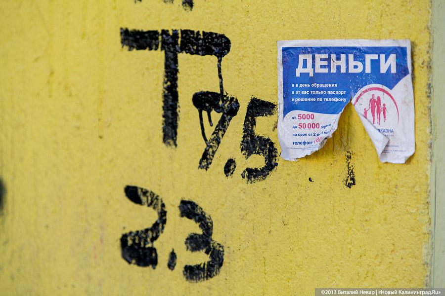 Власти города намерены штрафовать за рекламу на балконах и в окнах зданий 