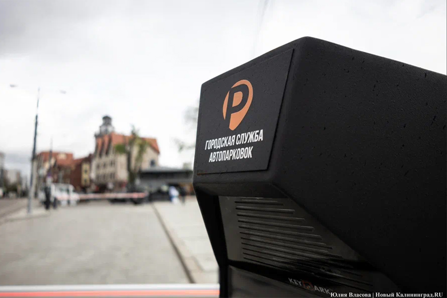Власти Калининграда о льготах на муниципальных парковках: есть отказы