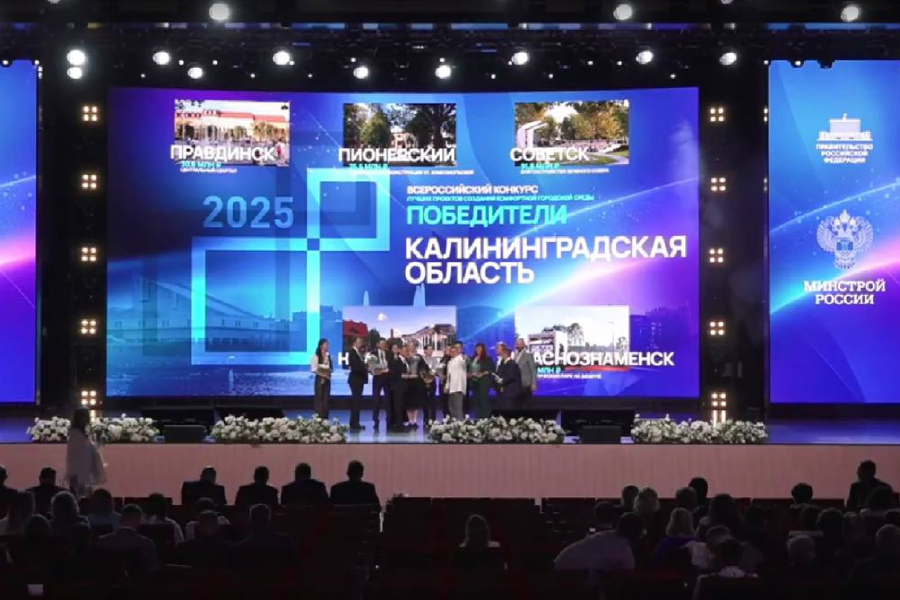 Пять округов региона стали победителями Всероссийского конкурса малых городов