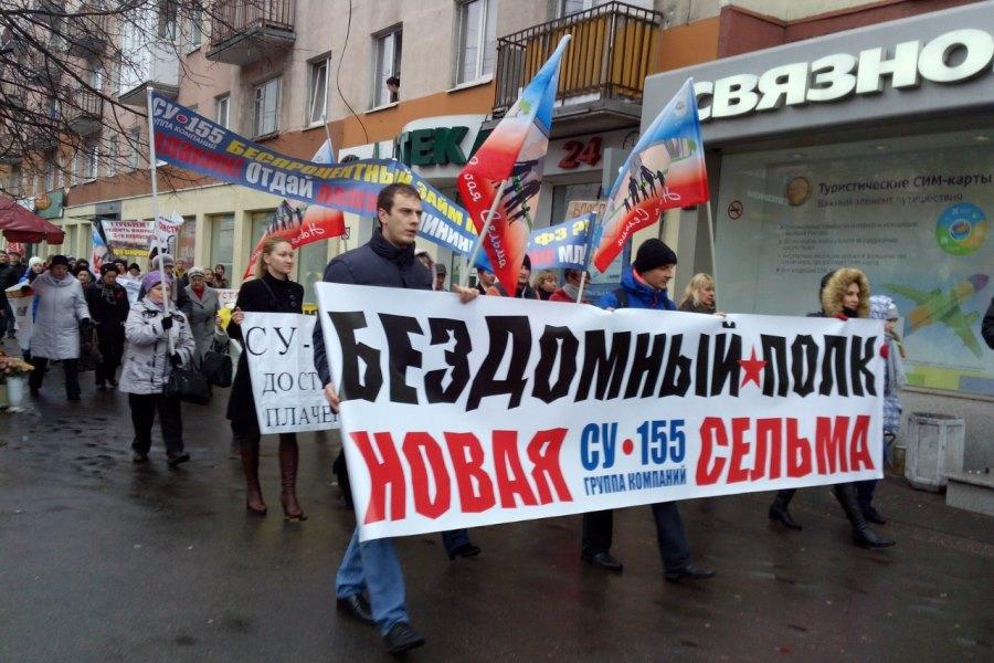 Дольщики «Новой Сельмы» в Калининграде снова вышли на митинг