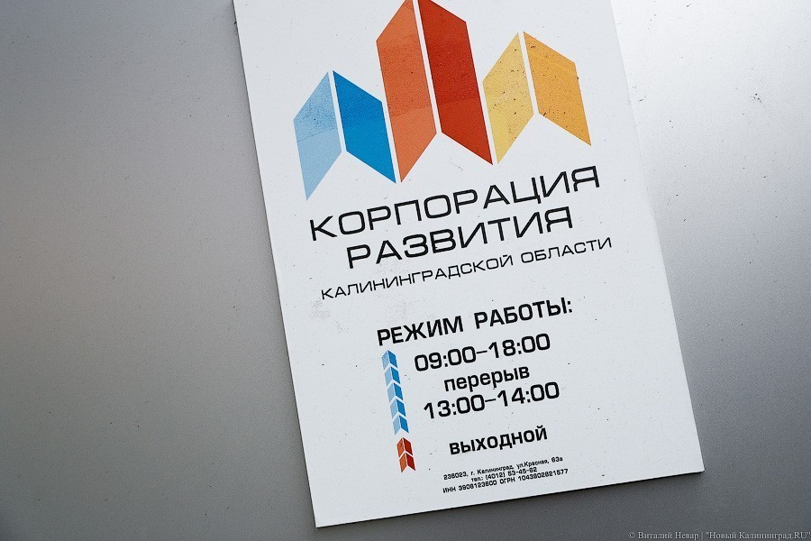 Корпорация развития перестала оценивать эффективность по числу реализованных проектов