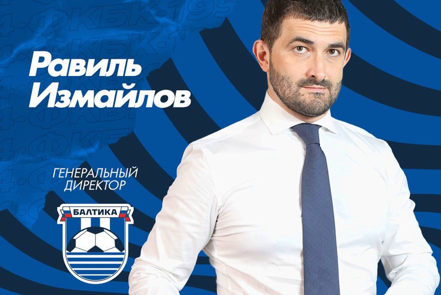 «Балтике» назначили нового гендиректора