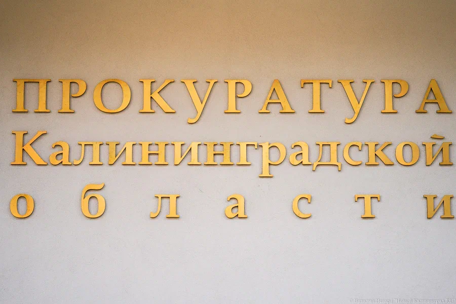 В Калининградской области спустя 15-29 лет раскрыли убийства пяти человек