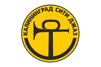 VIII фестиваль «Калининград Сити Джаз-2013» — мы знаем, что вы будете делать этим летом