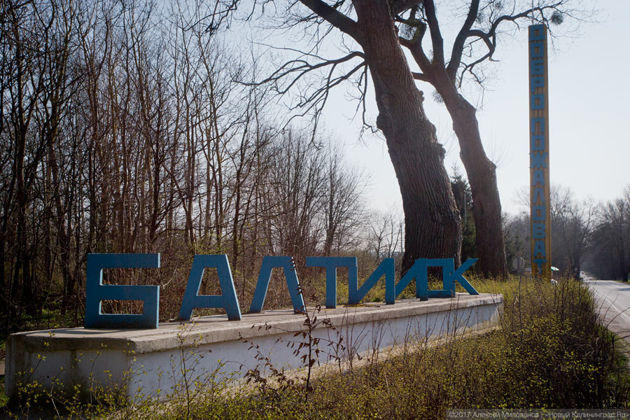 Балтийску выделяют почти 2,5 млн рублей на детские площадки