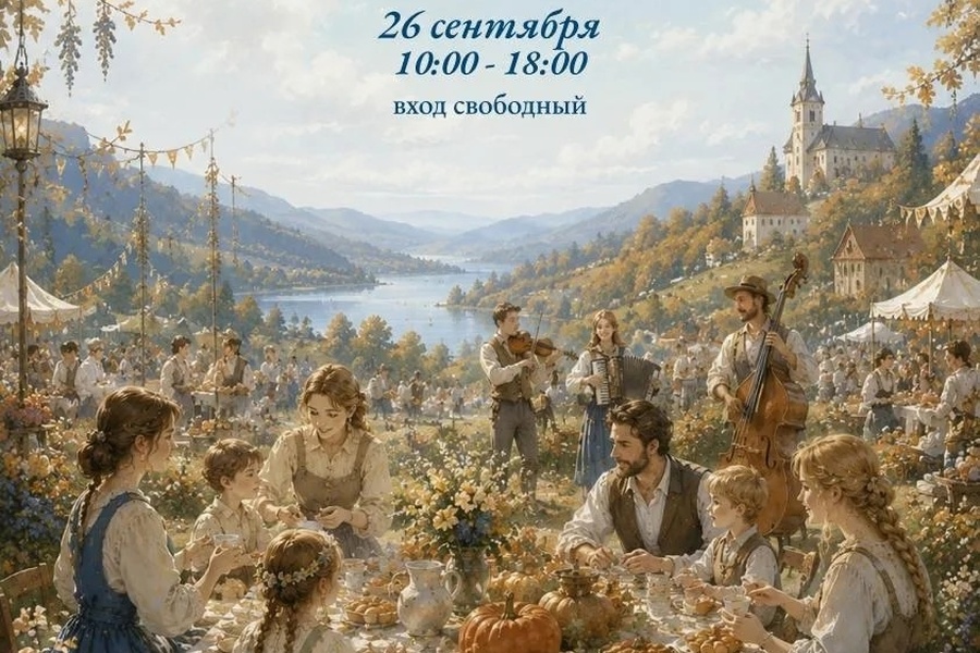 В Черняховске пройдёт семейный фестиваль «Тыквенный пир на весь мир»