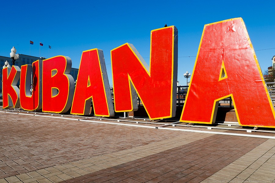 Глава Янтарного: бюджет фестиваля «Кубана» — порядка 200 млн рублей