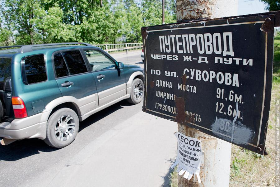 В администрации Калининграда назвали сроки начала ремонта моста на ул. Суворова