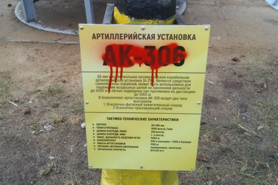 Воищев назвал «мразями» людей, испортивших музейные таблички