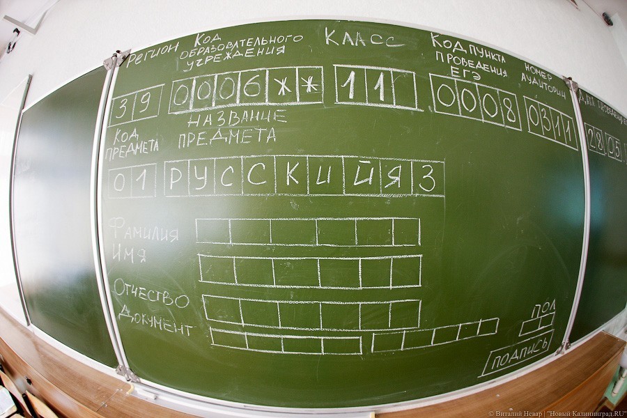 Досрочный период сдачи ЕГЭ перенесли на конец июня