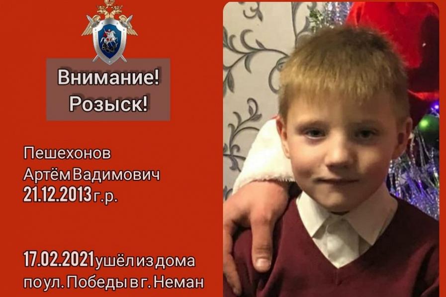 В Немане для поисков ребёнка ищут людей с лодками