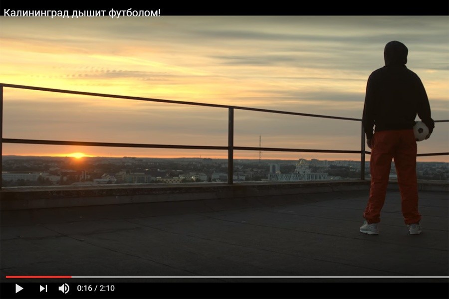 В сети появился видеоролик «Калининград дышит футболом», сделанный к ЧМ-2018