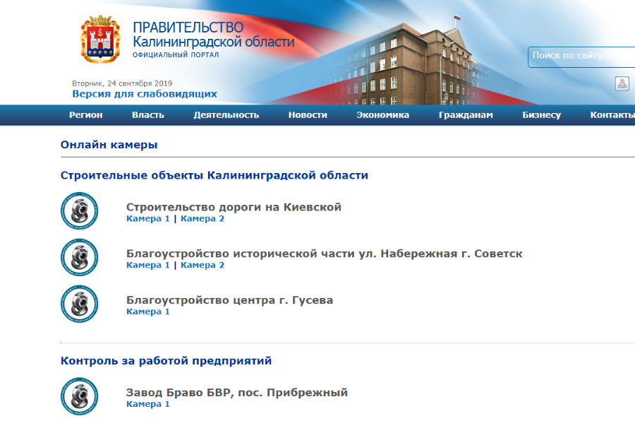 Сайт правительства области перестал транслировать строительство онкоцентра и порта