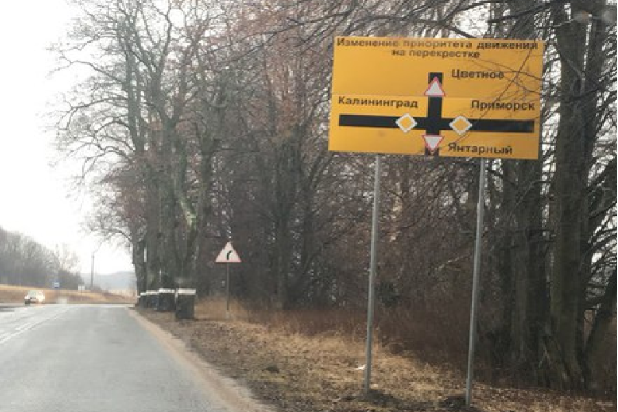В Зеленоградском районе изменилась схема движения на одном из перекрестков