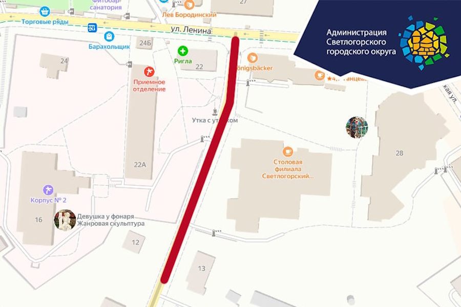 В Светлогорске планируют перекрыть движение на ул. Карла Маркса