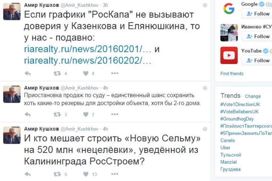 Региональный минстрой не верит графикам достройки «Новой Сельмы»