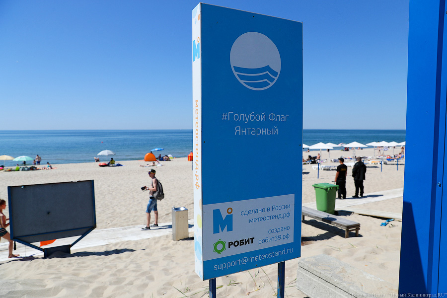 Ермак объяснил, почему российский «Синий флаг» лучше европейского «Голубого»