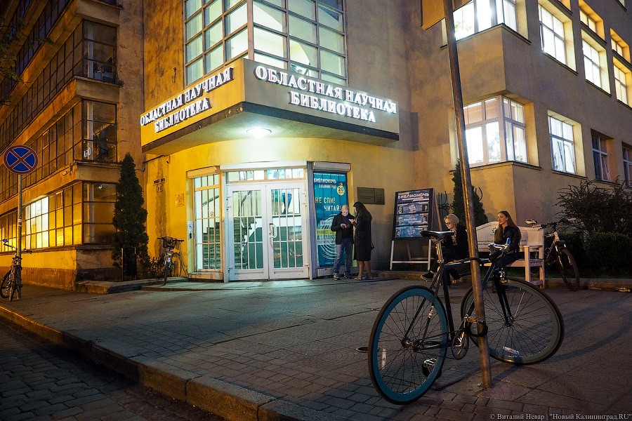 Русский космизм и бегство из рая: в Калининграде пройдёт «Библионочь»