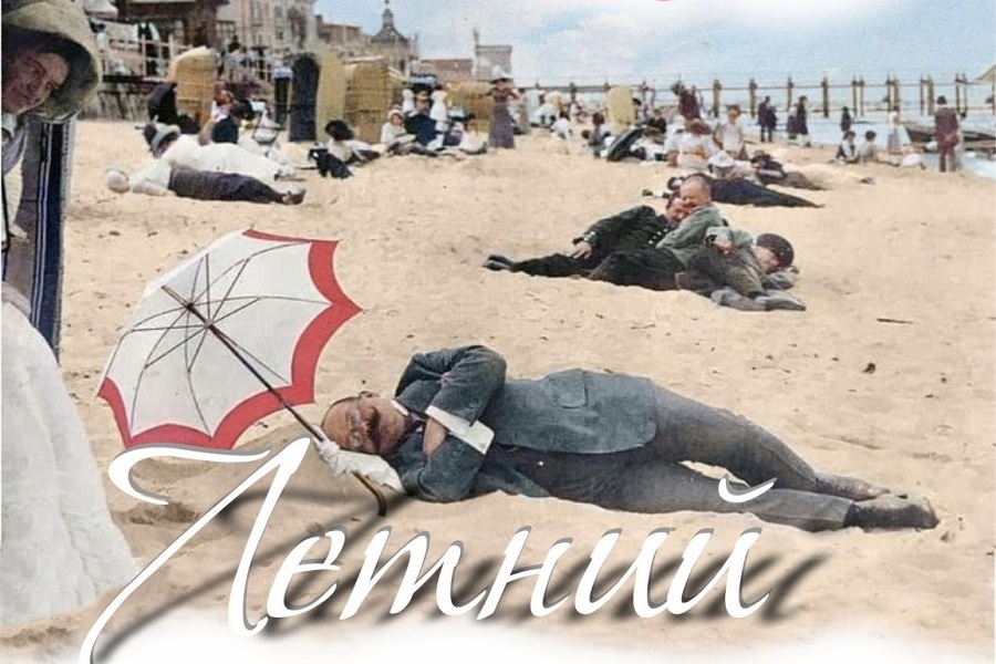 «Чеховка» анонсировала летнюю «Арт-бук вечеринку»