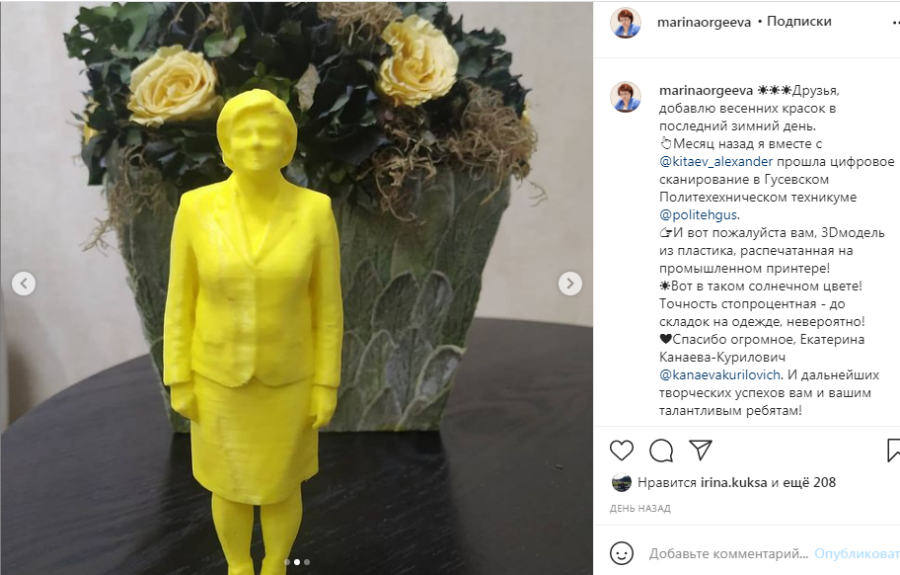 В Калининградской области распечатали 3D-модель спикера облдумы (фото)