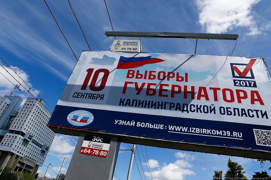 Избирком утвердил итоги выборов и признал Алиханова избранным губернатором