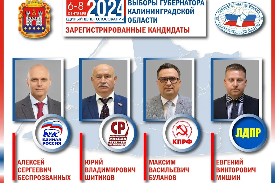 В Калининградской области начались досрочные выборы губернатора региона