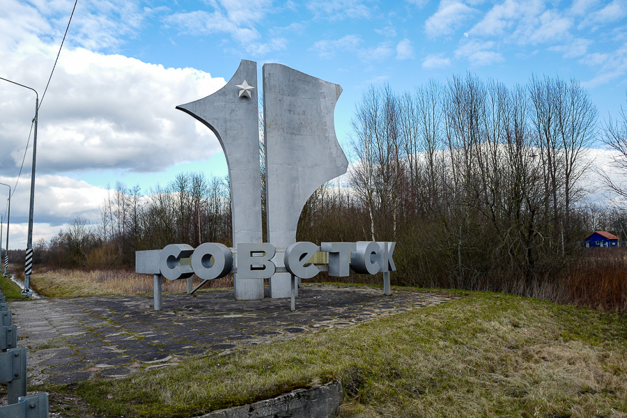 В региональном Минздраве рассказали, когда планируют начать проектирование медцентра в Советске