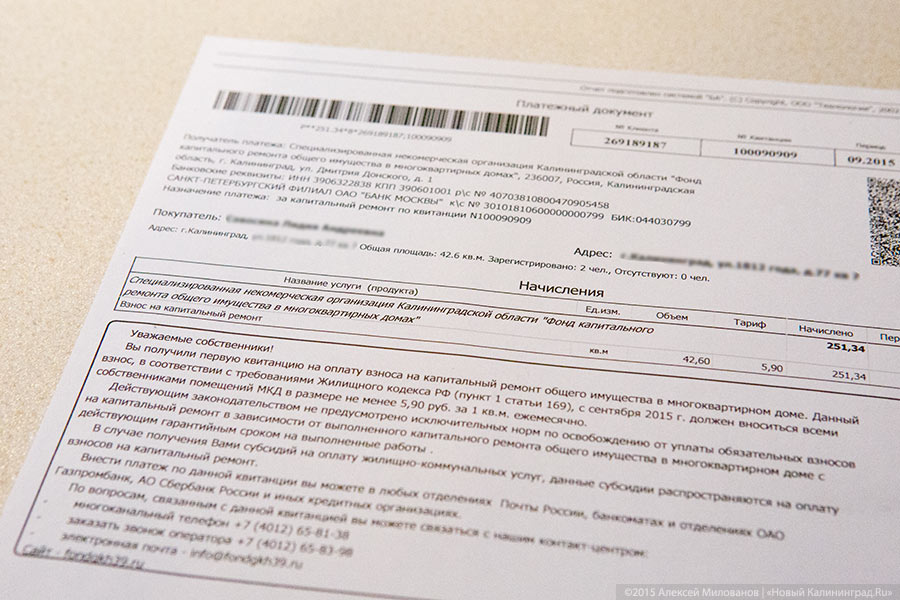 Астахова рассказала об условиях повышения взноса на капремонт