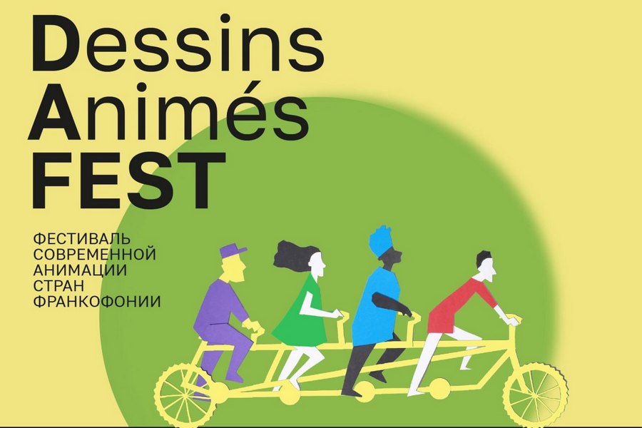 В Калининграде пройдёт фестиваль современной анимации стран Франкофонии