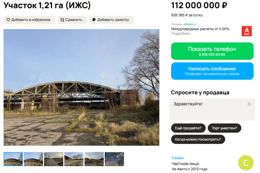 На Балтийской косе продают участок с немецким ангаром для гидросамолёта