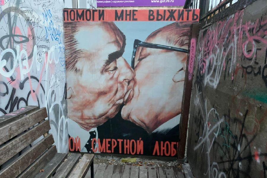 В Калининграде пройдёт фестиваль уличного искусства Kaliningrart
