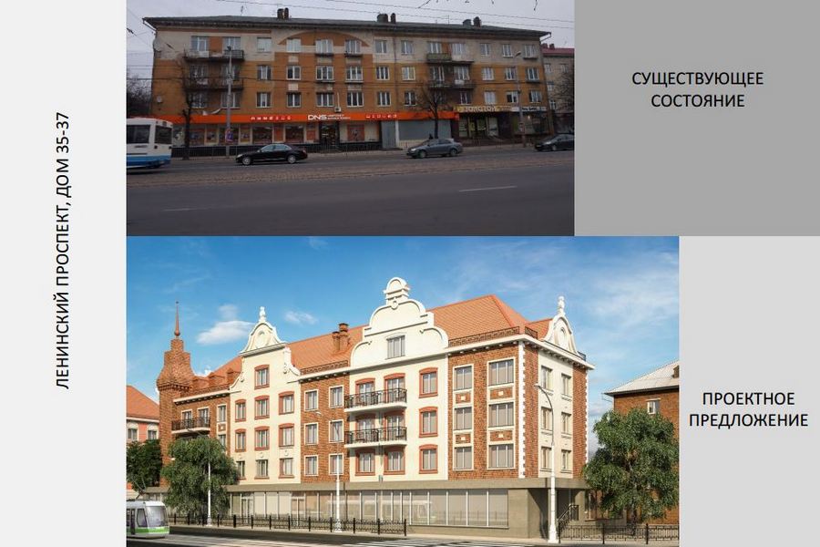 В Калининграде собирают идеи для ремонта дома-отказника на Ленпроспекте